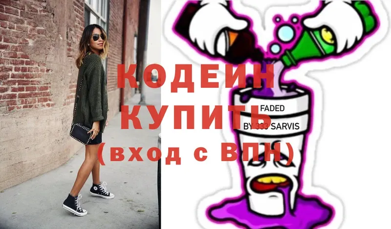 Кодеин Purple Drank  Мамадыш 